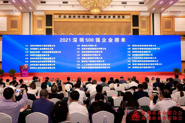 2021深圳500強(qiáng)企業(yè)榜單公布，中裝建設(shè)位列138名 